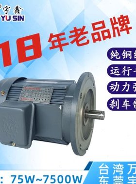 工厂直批220v相异步电机MV100W200W400W750W1500W铝壳刹车电机