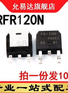 R-120场效应管N10TO  R (2只)I25F