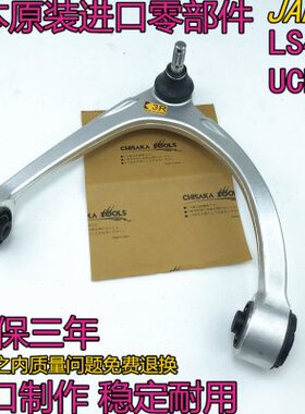 衬套430上支臂上上老款球头LS凌志套臂胶摆臂30三角上UCF总成悬挂