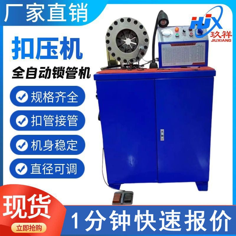 液压油管压管机手动缩管机液压油管扣压机快速换模具锁管机缩管机