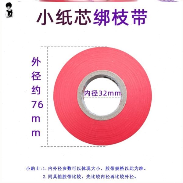 速发全新料绑枝机结束机绑枝器用绑带胶带 葡萄绑蔓带 绑枝带