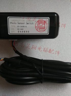 电梯配件 光电开关/平层感应器/平层开关OS-2436-4 DC24V 现货