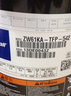 ZW61KA-TFP-542 ZW61KA-TFP-522/52E全新谷轮5匹空气能热泵压缩机