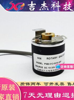 PSB-512-G10-30F空心轴光电编码器500-PSB-100-G10-30C-1000-G05L