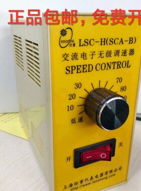 子无调速器LSC-级H交流电