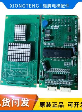 大0AE原厂PCB轿厢宏.Y显示外呼1A0电梯40宁波欣达板板显示E.0