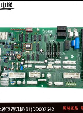 板D电梯107SDD4)保永轿顶25DG37大C轿顶通讯B64B00D板年全新(一0