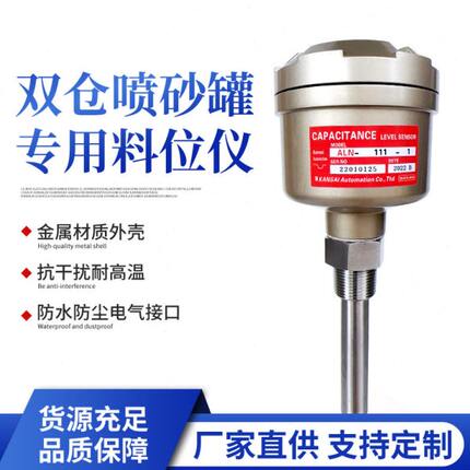 热销ALN-111-2料位仪喷砂机料位仪除尘筒料位开关喷砂机罐配件