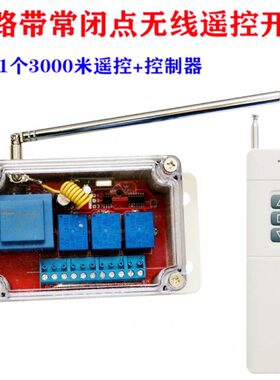 路V无线v定制38遥控开关3工业控制器路 2204路路 06122路8路 工厂