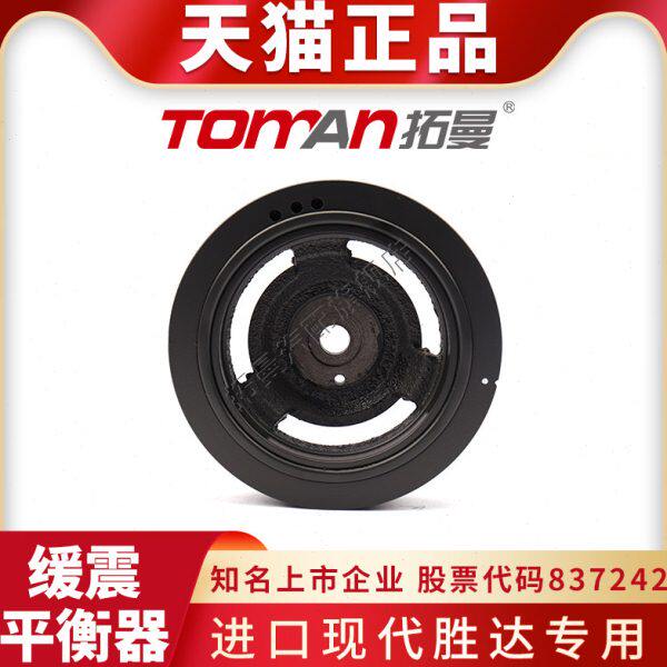 适配现代胜达曲轴皮带轮起亚欧菲莱斯VQ远舰发动机缓震平衡器减震
