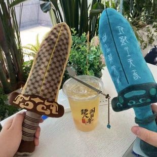 越王勾践剑毛绒可爱玩偶吴王夫差剑创意抱枕儿童做游戏大胖宝剑