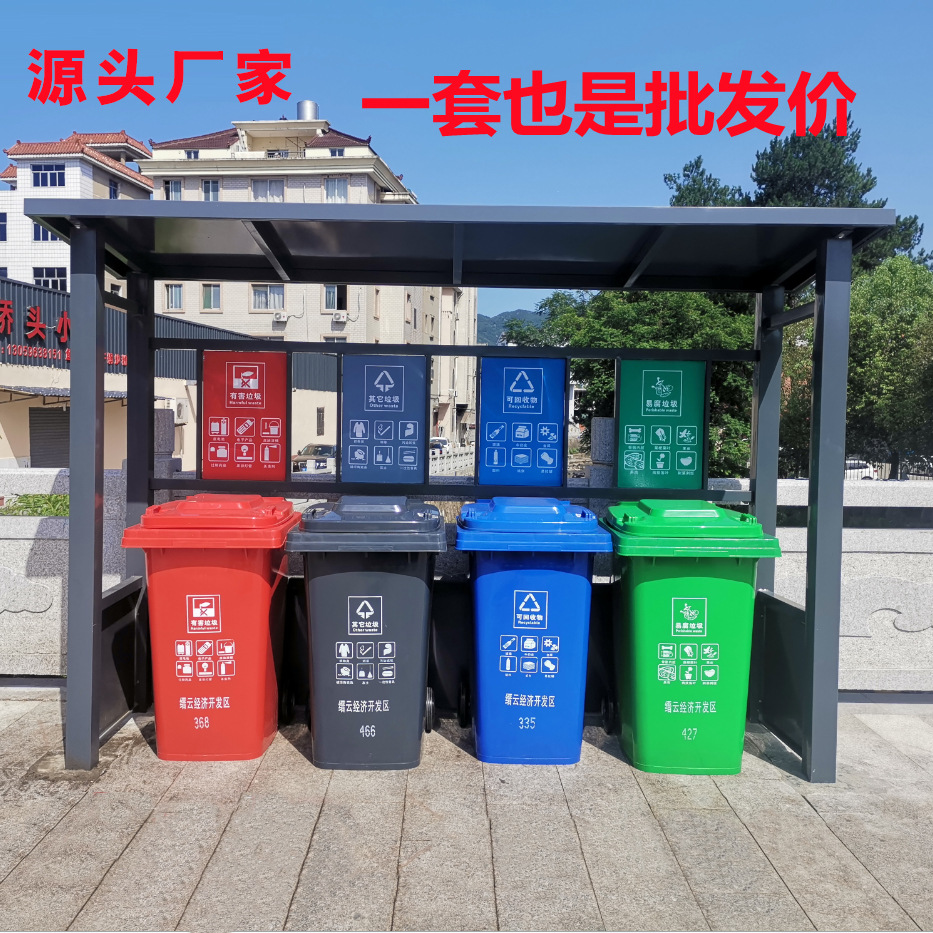 户外垃圾分类投放亭学校公园小区收集站翻转牌宣传栏广告牌