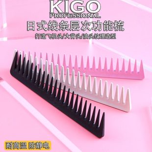 男士油头梳复古大背头飞机头造型梳美发洞洞梳纹理梳子大齿宽齿梳