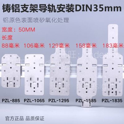 导轨安装开关通用电源固定支架仪器仪表数显表35mm DIN铝合金卡扣