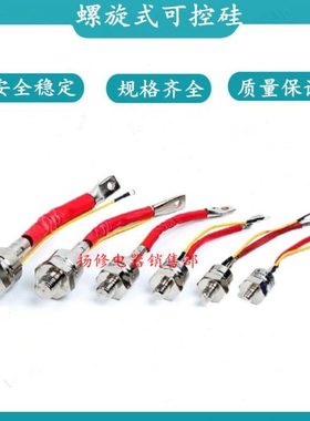 KP20A50A100A200A300A螺旋1600V单向螺栓式晶闸管3CT可控硅整流