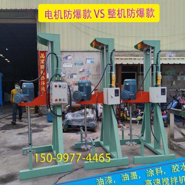 500L水性油漆涂料油墨胶水搅拌机 速树脂搅拌机 电动分散机厂家,工业油品/胶粘/化学/实验室用品,分散机,淘宝优惠券,粉丝福利购,淘宝优惠卷