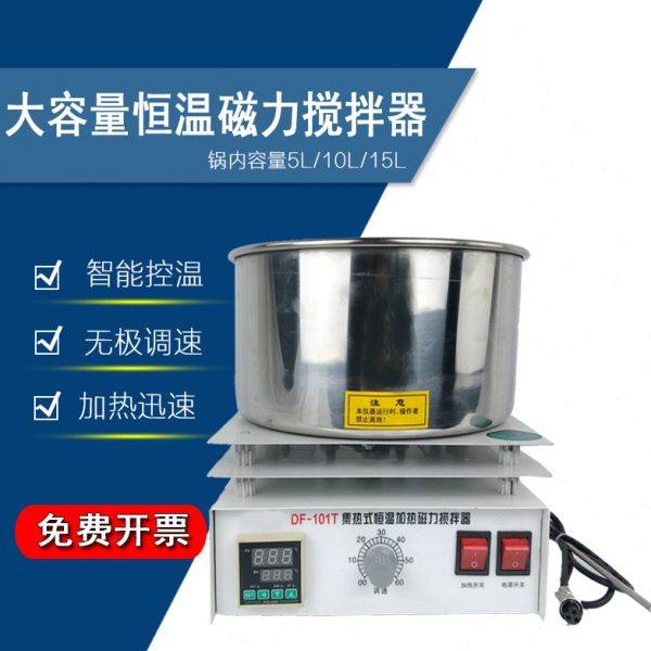 大容量智能搅拌器DF-101T 1L 2L 5L 10L 集热恒温磁力加热搅拌器,工业油品/胶粘/化学/实验室用品,加热设备,淘宝优惠券,粉丝福利购,淘宝优惠卷