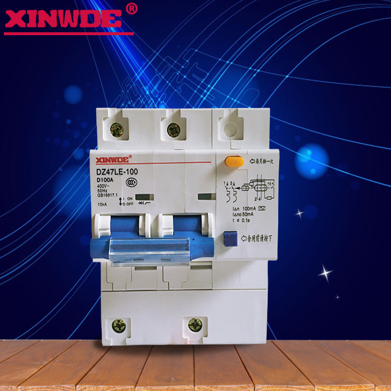 鑫威德 空气开关带漏电保护DZ47LE/DZ158  100A漏电断路器2p2线
