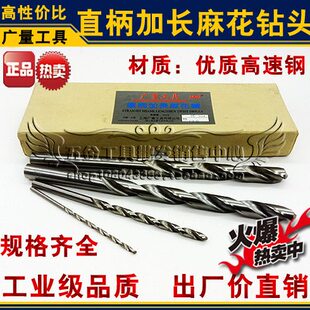 5 .60705mm51000* 加长麻花钻10.650直柄 广头.加长钻上海10量**