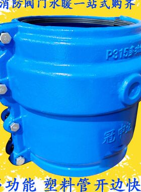 冠申达塑料管开边堵漏多功能抱箍快接p315蓝色球墨铸铁哈夫节快装
