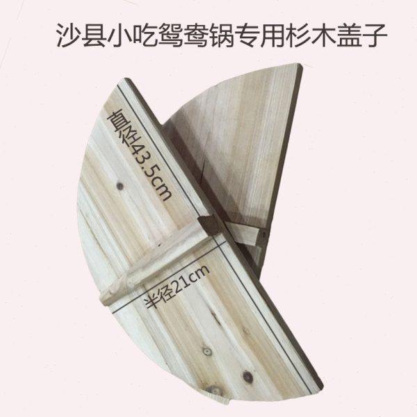 包邮沙县小吃鸳鸯锅专用木盖盖子纯手工杉木无胶水无铁钉木质锅盖,厨房/烹饪用具,锅盖,淘宝优惠券,粉丝福利购,淘宝优惠卷