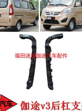 原厂汽车配件伽途田后保险杠后杠卡扣安装包邮支架v3卡子全新福