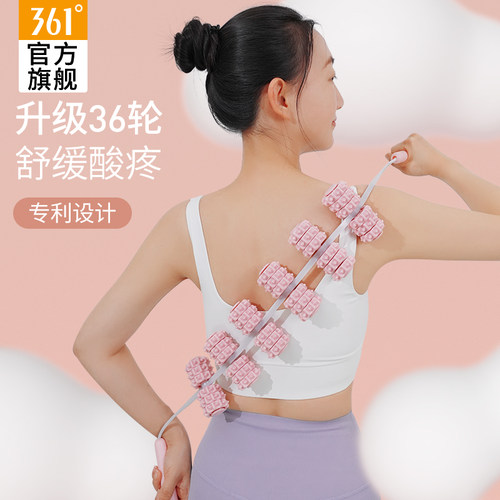 361拉背条按摩器肩颈椎背部疏通经络滚珠滚轮不求人手持按摩神器