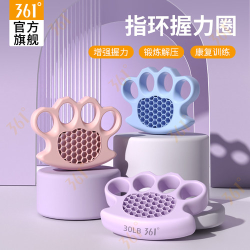 361度四指硅胶握力圈康复训练器
