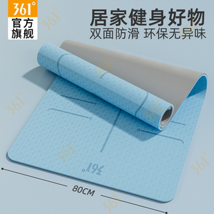 361度家用瑜伽垫健身垫子地垫女生专用加厚防滑减震静音2025新款