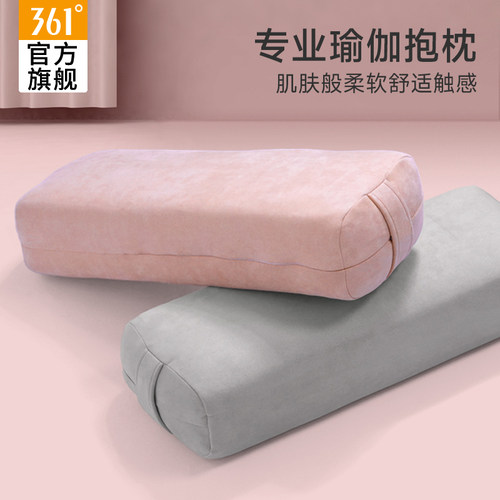 361度艾扬格瑜伽专用抱枕坐垫
