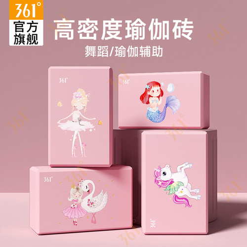 361度高密度环保瑜伽砖