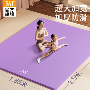 361度瑜伽垫加大加宽超大双人健身垫可睡觉加厚2025新款专业防滑
