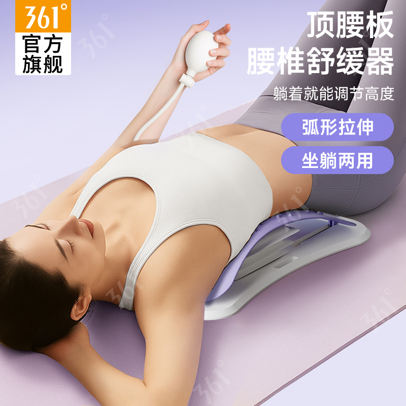 361度腰椎舒缓器腰部按摩
