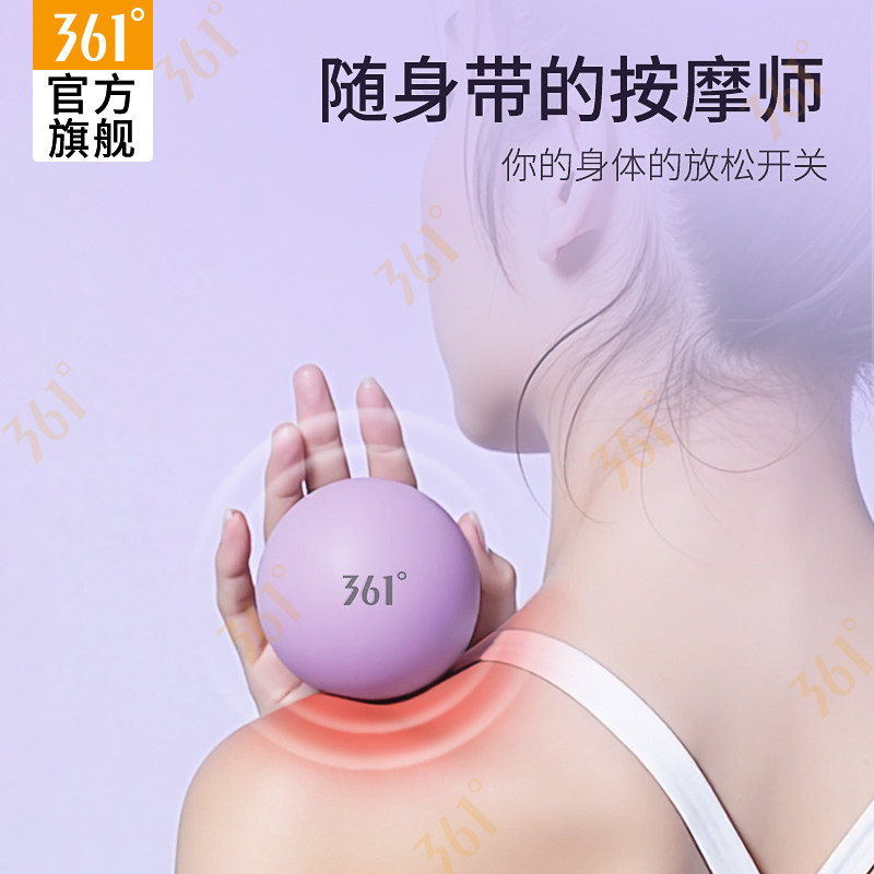 361度硅胶筋膜球按摩球瑜伽健身肌肉放松足底脚底按摩花生球肩颈