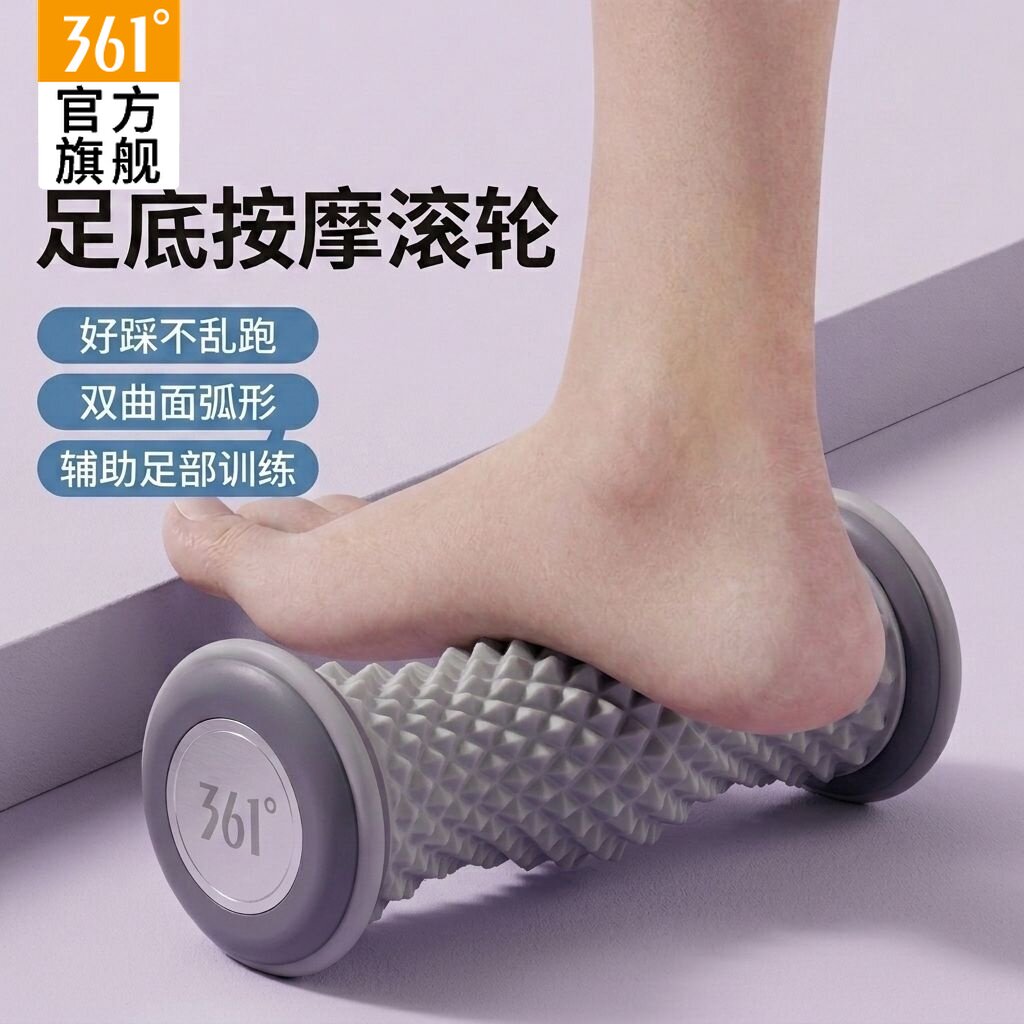 361度足底按摩滚轮筋膜球按摩球肌肉放松按摩器材脚底经络滚动轴