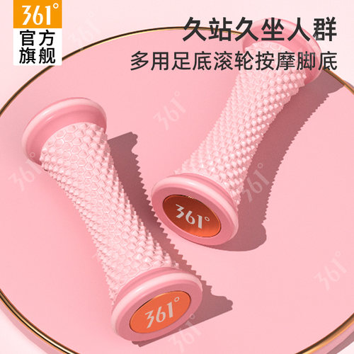 361度足底按摩滚轮脚底穴位按摩