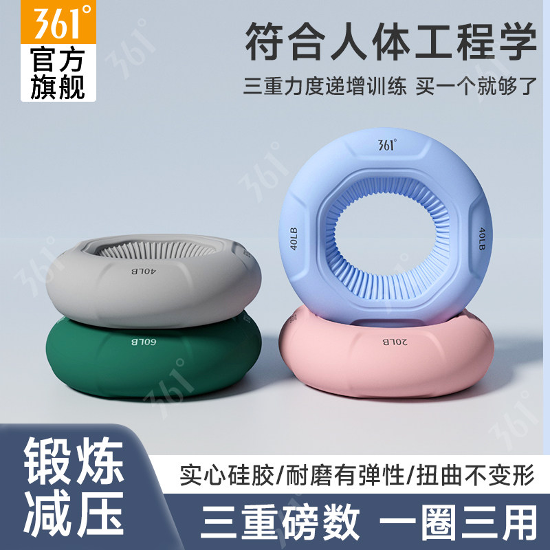 361度三力度硅胶握力圈男女练臂肌锻炼手劲五指力量康复训练器材 - 实物图