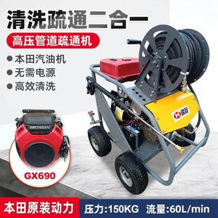 G600工業清洗設備高壓管道疏通機物業市政下水道gx690雙缸汽油機