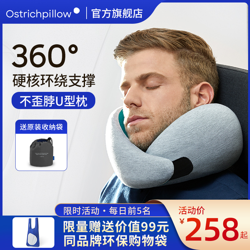 OstrichPillow鸵鸟U型枕旅行飞机护颈椎枕办公室午休u形护脖枕头
