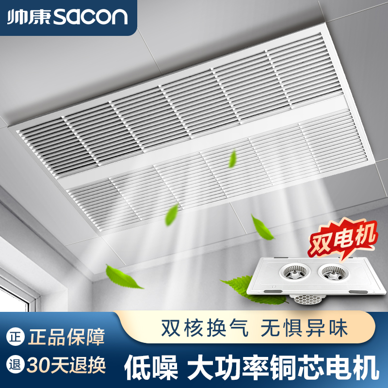 帅康 集成吊顶换气扇300x600静音强力天花板工程嵌入式排气排风扇