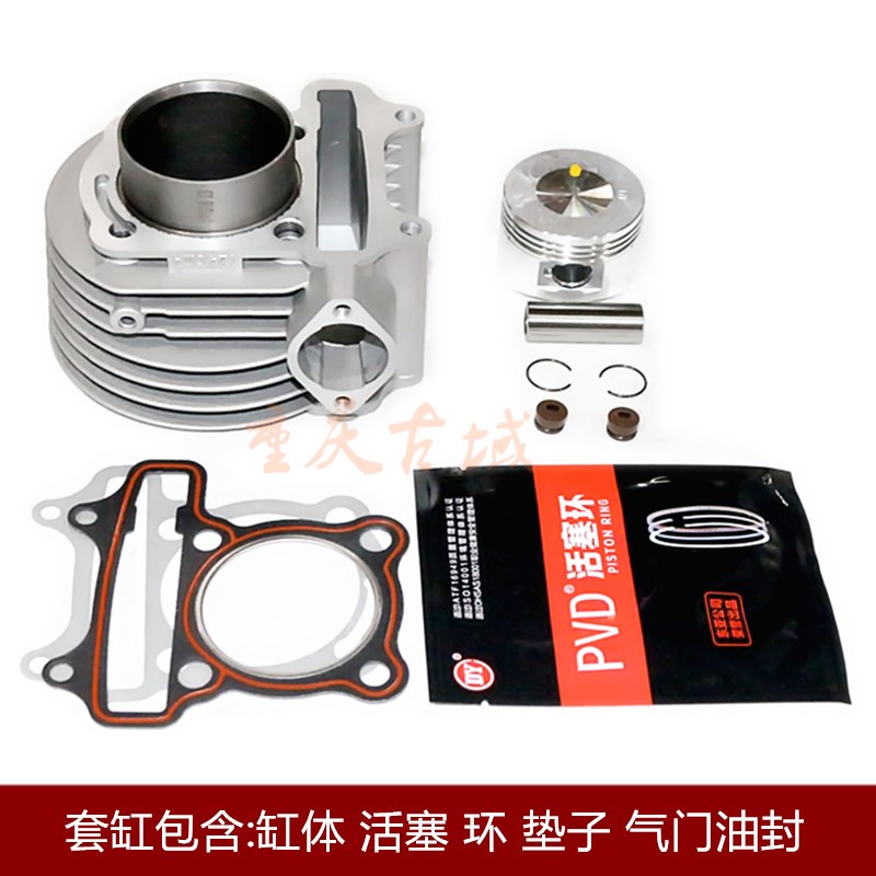 包邮踏板摩托车配件光阳豪迈125 150套缸GY6 GY6125 GY6150四配套
