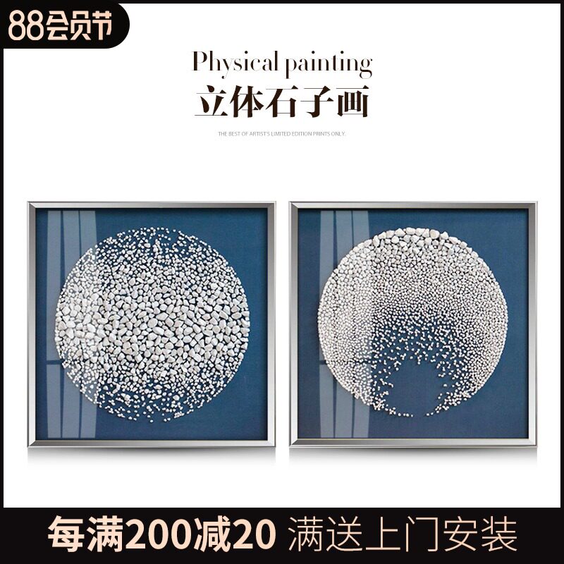 设计师推荐现代简约客厅装饰画书房玄关挂画餐厅石子实物画 智思