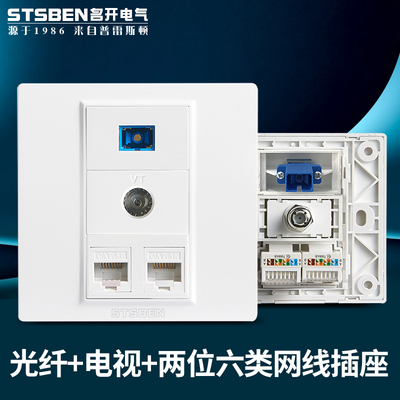 86型墙壁暗装电视网络光纤面板 有线电视+光纤+两位电脑网线插座
