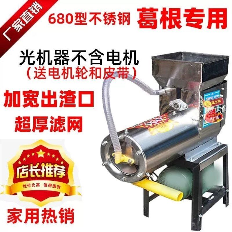 祺尔魅红薯粉碎机家用磨浆磨粉机土豆葛根打淀粉机薯类浆渣二次分