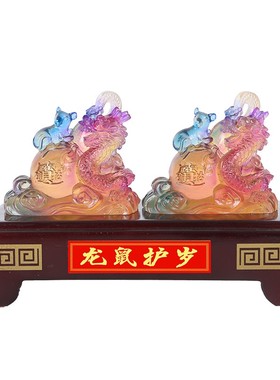 属猴2022虎年吉祥物龙鼠护岁摆件生肖猴水琉璃招财客厅办公室摆设