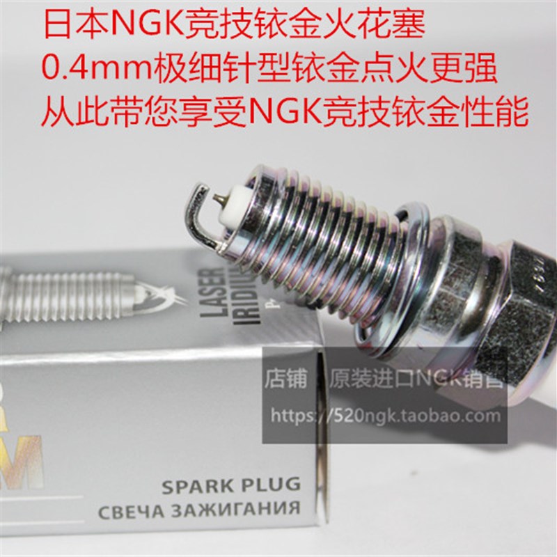 triumph 凯旋T100 凯旋885 凯旋865摩托车适用NGK竞技铱金火花塞