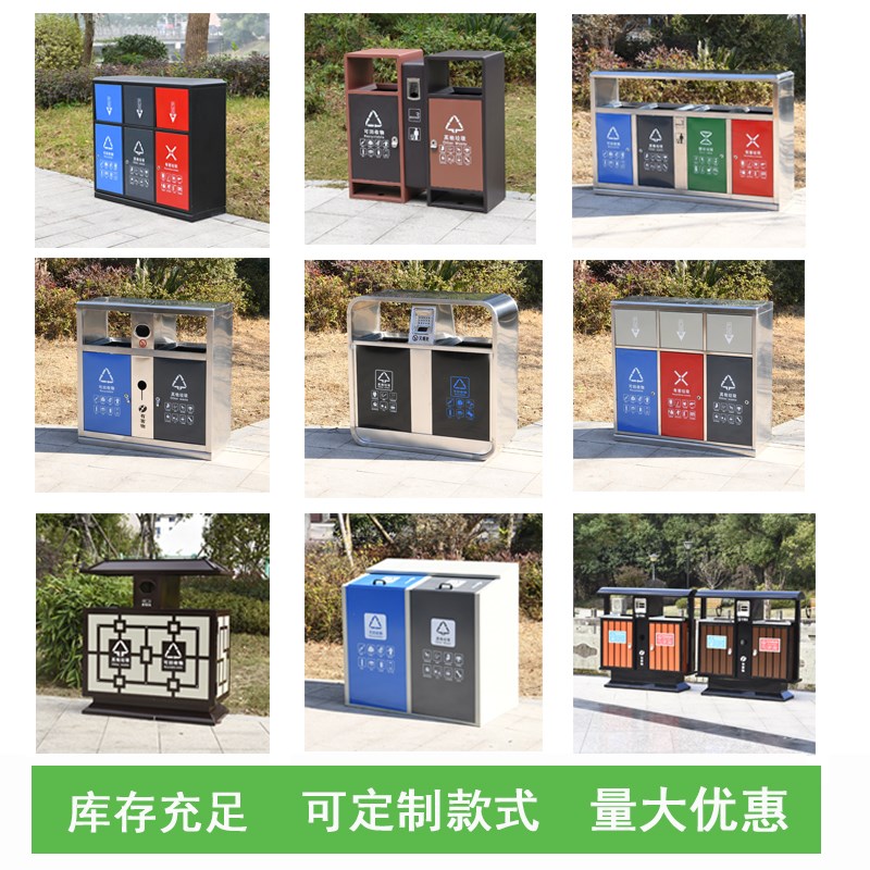 户外大号环卫不锈钢果皮箱垃圾桶室外小区街道多分类收纳垃圾箱