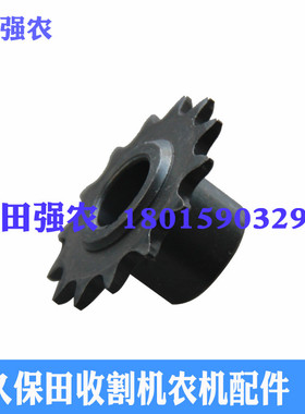 久保田588 688 888收割机配件5K101-31580二次搅龙齿轮箱14T链轮