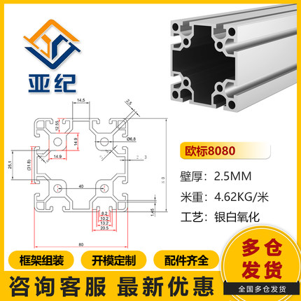 欧标工业铝型材8080铝材标准型花管型材 铝合金型材方管