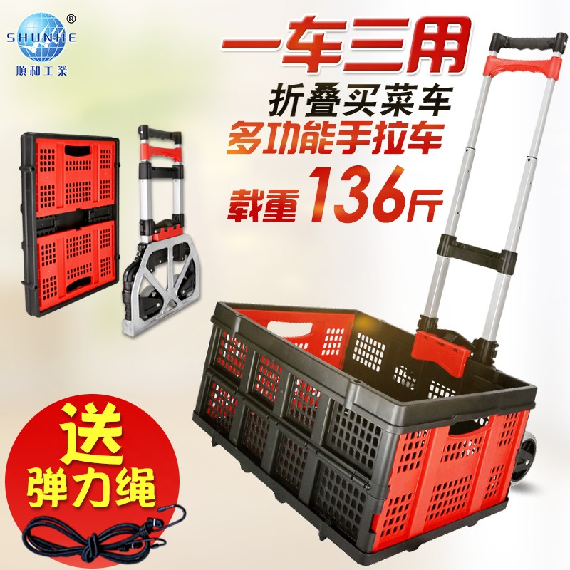 顺和手拉车铝合金行李车买菜小拉车折叠购物拉杆拖车便携野营推车